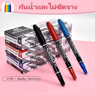 🔥จัดส่งทันที ปากกาเขียนกล่องไปรษณีย์  CD MARKER มาร์คเกอร์ 2 หัว ปากกาMarker มาร์กเกอร์ ใช้เขียนกระดาษ มาร์คเกอร์ปากกา