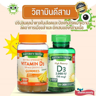 Nature’s Truth , Gummies ,Vitamin D3,2000 IU แคลเซียม