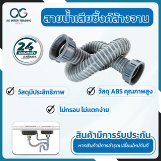 ท่อน้ำทิ้งAGPSP00702 มีหลายขนาดให้เลือก คุณภาพดี