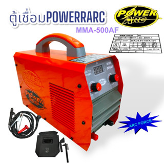 ตู้เชื่อม เครื่องเชื่อม POWERRARC รุ่น MMA-500AF (02-0090)