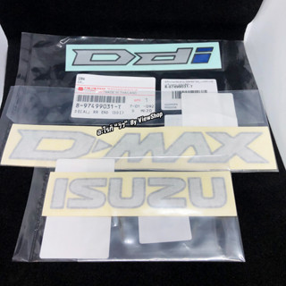 แท้ศูนย์ สติกเกอร์ฝาปิดท้าย สีบลอนซ์ DMAX/D-MAX 2020 2021 2022 #Viewshop