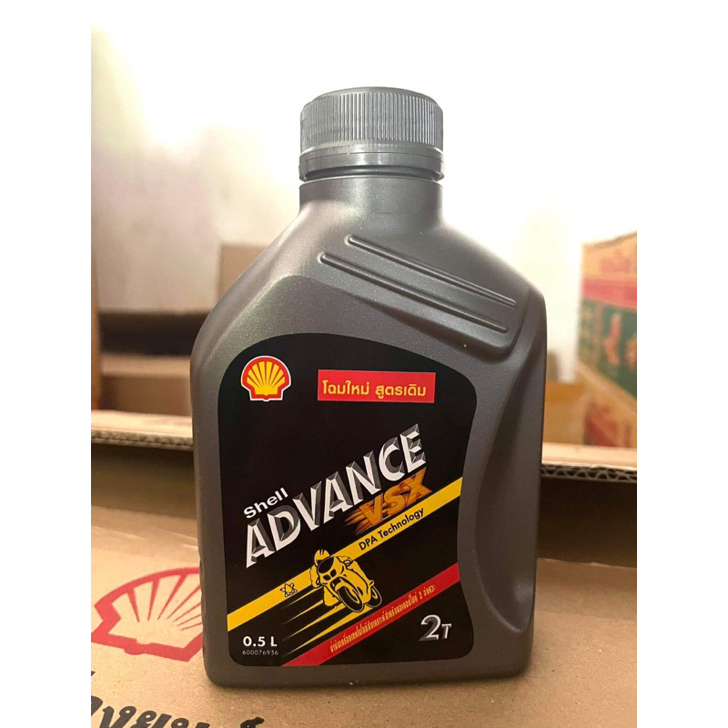 2T Shell ADVANCE VSX  น้ำมันออโต้ลู้ป