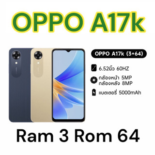 Oppo A17k Ram 3 Rom 64 GB ประกันศูนย์