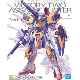 (ของแท้พร้อมส่ง) Bandai MG 1/100 Victory Two Assault Buster Gundam Ver. Ka ( V2AB )