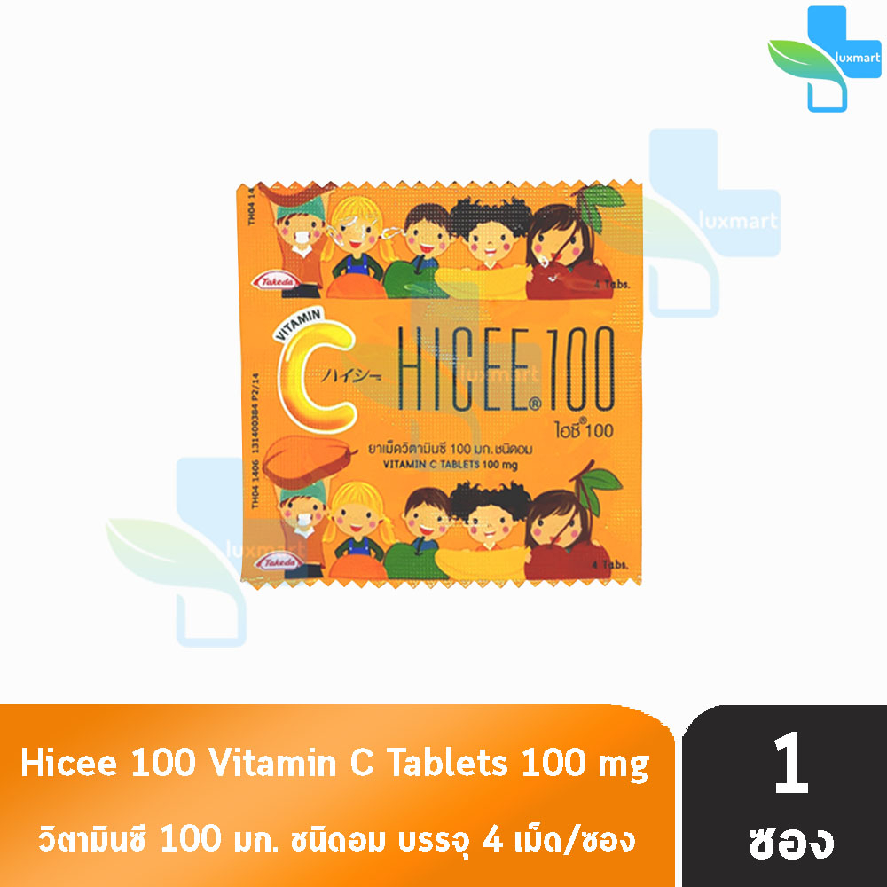 HICEE Sweetlets Vitamin C 100 mg. ไฮซี วิตามิน ซี ชนิดอม 4 เม็ด [1 ซอง]