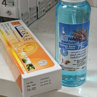 แถมแอลกอฮอล์สเปรย์ VITARA E CREAM ไวทาร่า อี ครีม วิตามิน อี ธรรมชาติบริสุทธิ์เข้มข้น ขนาดบรรจุ 50 กรัม