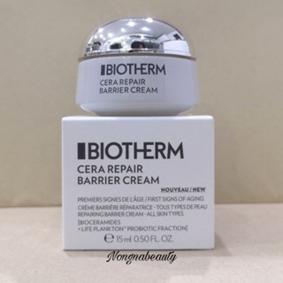 BIOTHERM CERA REPAIR BARRIER CREAM​ 15ml(ขนาดทดลอง)มอยส์เจอไรเซอร์บำรุงผิวหน้า