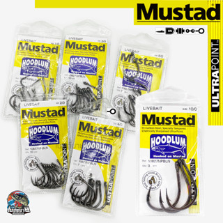 เบ็ดตกปลา ตะขอเบ็ด Mustad Hoodlum ( มันตาร์ด ฮูดดัม ) เบอร์ 1- 5 สำหรับตกปลาน้ำจืดและทะเลโดยเฉพาะ จากประเทศสวีเดน