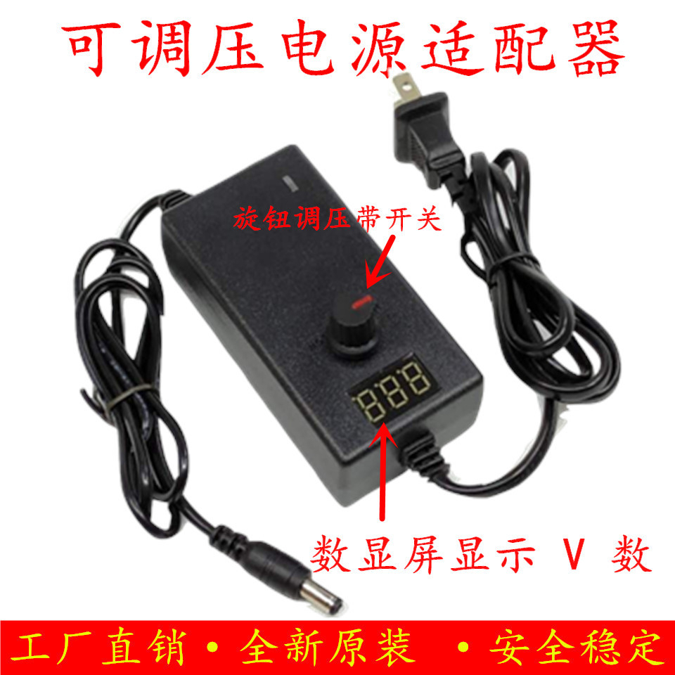 RM-AC to DC อะแดปเตอร์ Voltage Adjustable Adapter ปรับโวลท์ได้ 3V-12V พร้อมหน้าจอแสดงผล (ขนาดหัว 5.5 x 2.5 มม.)