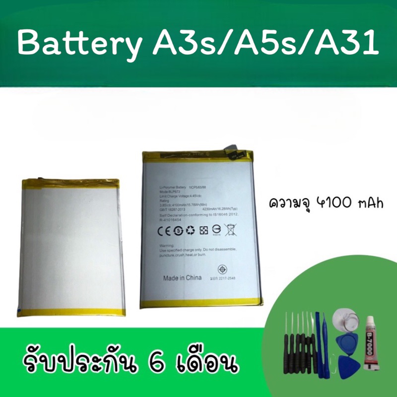 Battery op A3s/A5s/A7/A12/Realme3/A31 แบตเตอรี่โทรศัพท์ แบตA3s แบตมือถือA3s แบตA5s แบตเตอรี่ พร้อมส่ง อะไหล่มือถือ