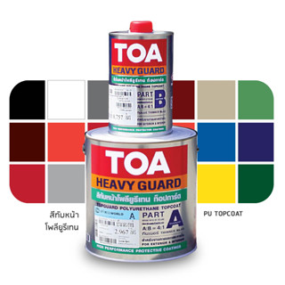 TOA Topguard Enamel A+B สีโพลียูริเทน ทีโอเอ ท็อปการ์ด อีนาเมล  ขนาดแกลลอนชุด