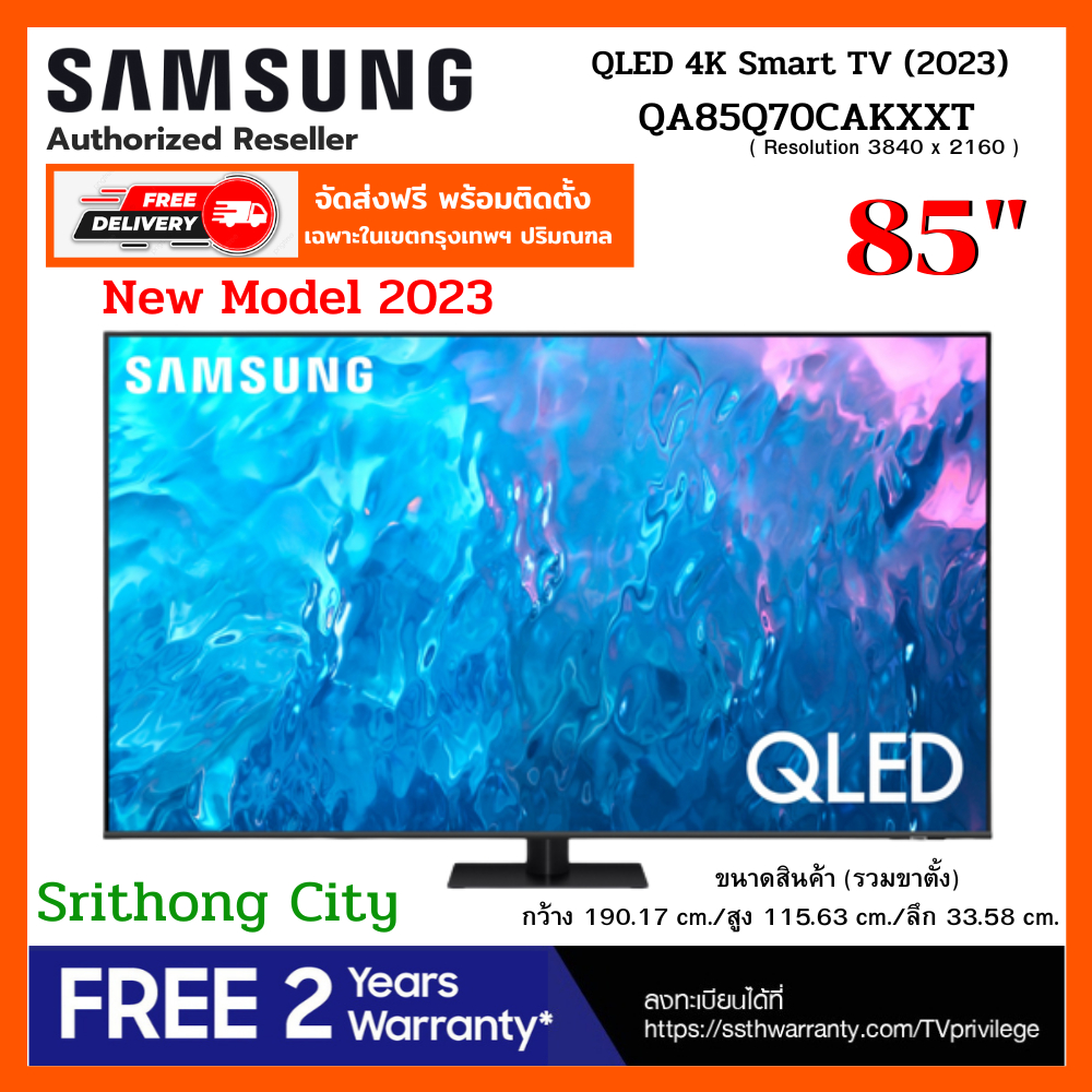 SAMSUNG รุ่น QA85Q70CAKXXT QLED Smart TV (2023) 85 นิ้ว Q70C Series