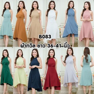 B083 ชุดเดรสสั้น ชุดราตรีสั้น ไซส์S-XXL ใส่เที่ยว ใส่ออกงาน