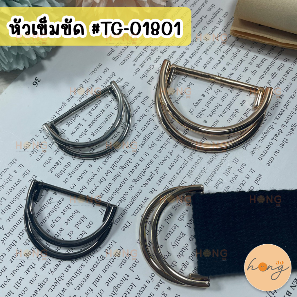☑️หัวเข็มขัด ตัวD ขนาด 30,40 mm สีทอง,เงิน,เงินรมดำ 1 ชิ้น #TG-01801 Metal Buckle 30,40 mm 1 pc [พร้อมส่งในไทย]