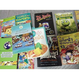 หนังสือสาระ สารพัดความรู้