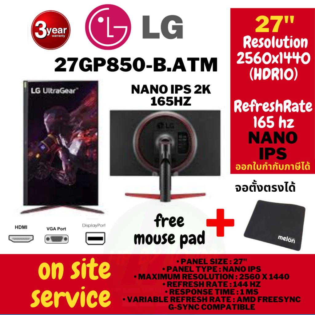 LG MONITOR 27GP850-B.ATM (Nano IPS 2K HDR 165Hz)Max Resolution(2560 x 1440) ประกัน 3ปี