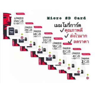 เมมโมรี่การ์ด Kingston Memory Card Micro SD SDHC 16/32 /64 /128/256GB Class 10 ของแท้