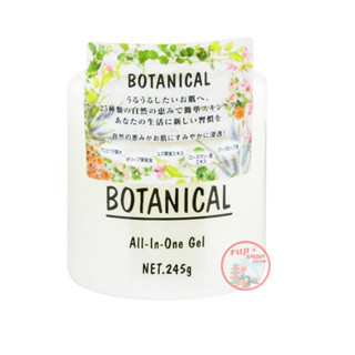 Botanical All in one Moisturizer ครีมบำรุงน้ำมันม้า