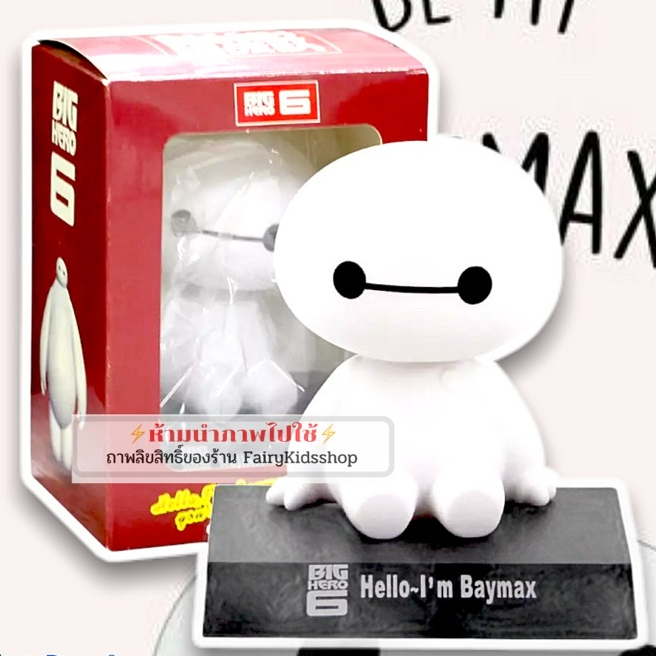 ตุ๊กตา Baymax สีขาว หัวสปริงสุดน่ารัก งานสวยมากๆค่ะ วางมือถือได้ วัสดุพรีเมี่ยมสุดๆ.สินค้าตรงปกนะค่ะ