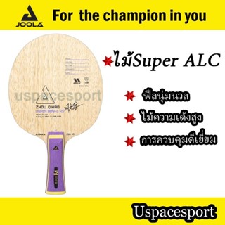 ไม้ปิงปอง Joola Zhou Qihao Super ALC 45