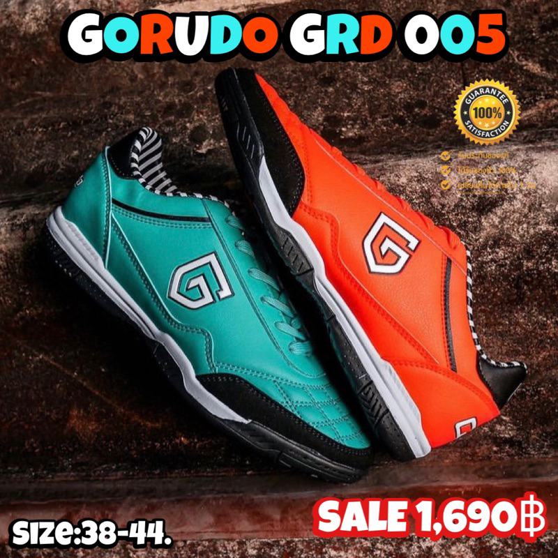 รองเท้าฟุตซอล GORUDO GRD 005 (สินค้าลิขสิทธิ์แท้มือ1💯%)