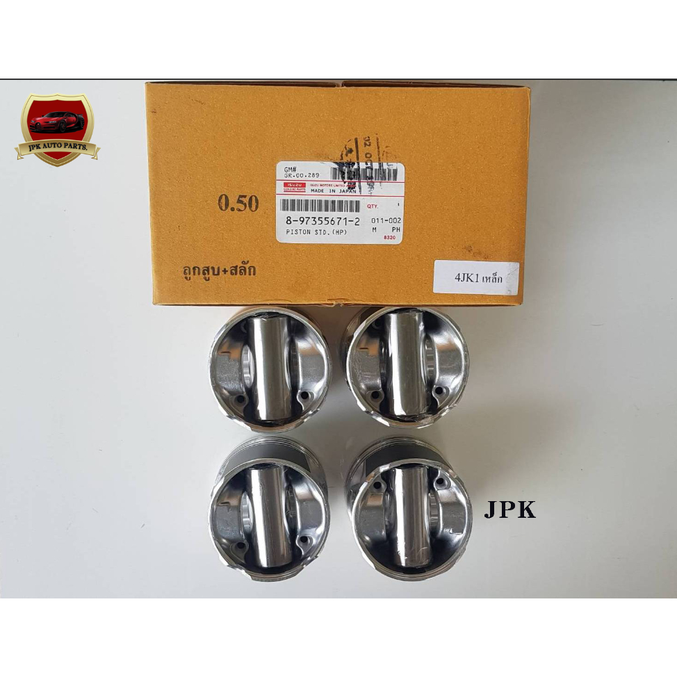 ลูกสูบ+สลัก+แหวนล็อค ISUZU D-MAX COM 4JJ1,4JK1 ร่องเหล็ก ยี่ห้อ IZUMI JAPAN 1ชุด(4ลูก) แถมฟรีกาวทาปร