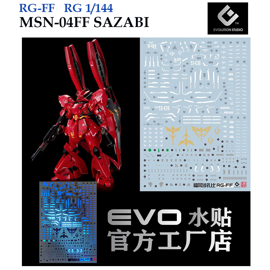 ดีคอลน้ำ [Evo] RG-FF RG 1/144 MSN-04FF SAZABI  WATER DECAL [FLUORESCENT GOLD SILVER BRONZE] RG-FF