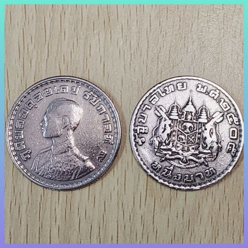 เหรียญ 1 บาท พ.ศ. 2505 รัชกาลที่ 9 ตราแผ่นดิน เหรียญสะสม