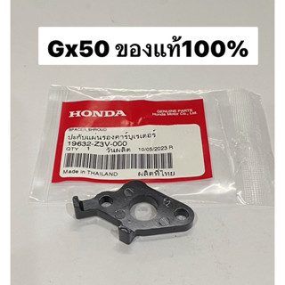 ฉนวนคาร์บู GX50 แผ่นเล็ก 19632-Z3V-000 ฮอนด้า แท้100% Honda UMK450 ไฟเบอร์คาร์บู แผ่นรองคาร์บู แผ่นไฟเบอร์ แผ่นรองคาร์บู