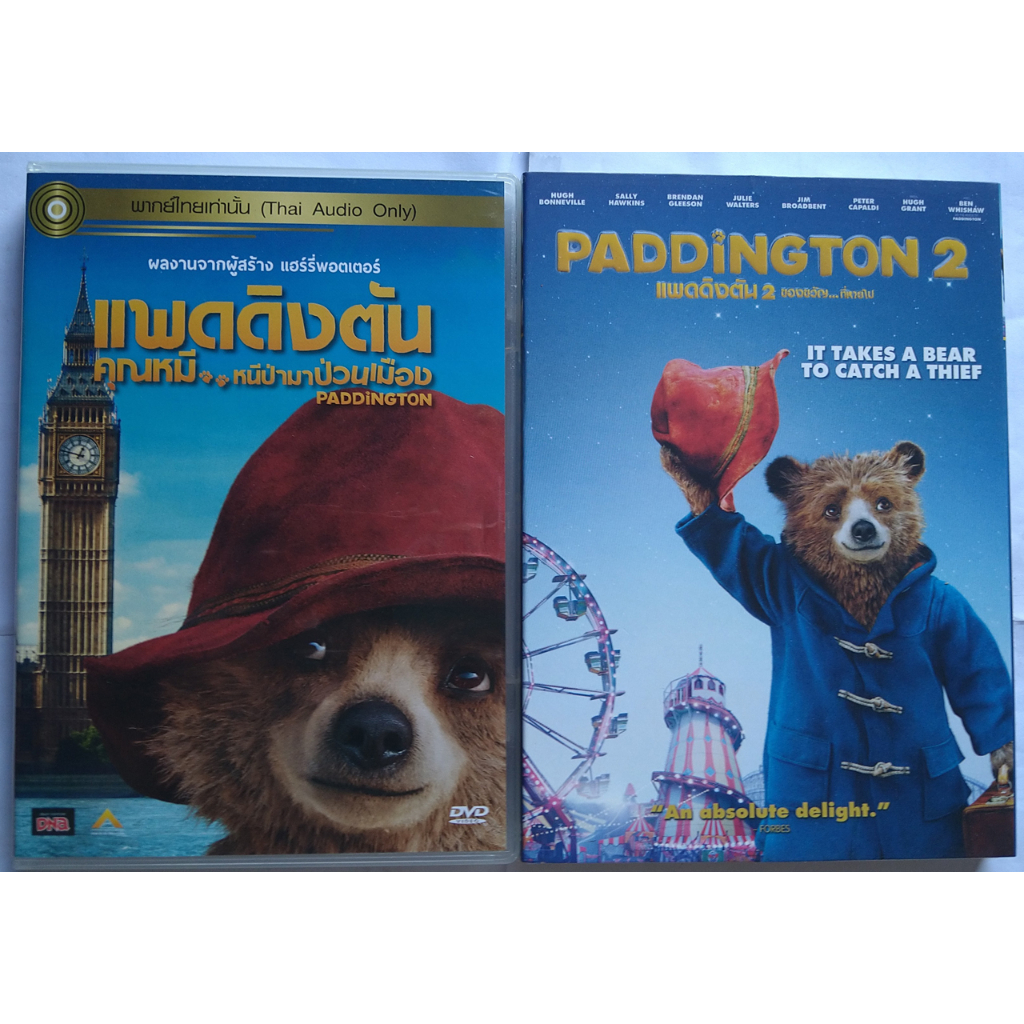 Paddington 1 - 2 แพดดิงตัน คุณหมี หนีป่ามาป่วนเมือง ภาค 1 - 2 DVD