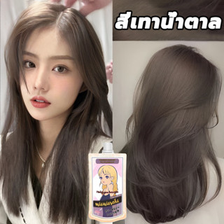 💞2023สียอมผมแฟชั่น💞FENKANG สีย้อมผม ครีมย้อมสีผม สีย้อมผมติดทน ใช้ง่ายย้อมสีง่าย สวยและเงางาม อ่อนโยนไม่ระคายเคือง