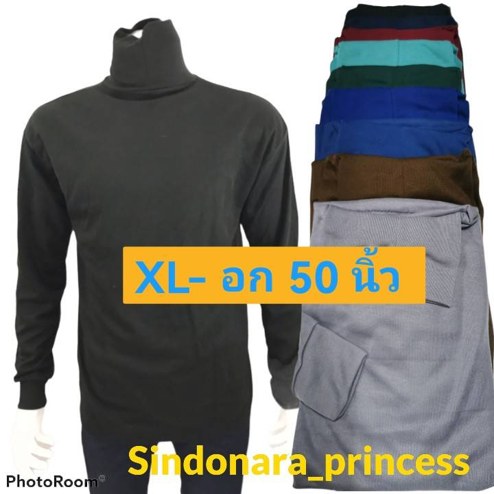 เสื้อคอเต่า คนงาน คอพัน แขนยาว เสื้อแ​ข​่​งเรือแขนยาว ไซด์ XL อก 50 นิ้ว