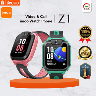 [รับฟรี หมอน imoo] imoo Watch Phone Z1 -  สมาร์ทวอทช์  รับประกันศูนย์ 1 ปี ของแท้ 100%(นาฬิกาอัจฉริยะ Smartwatch)