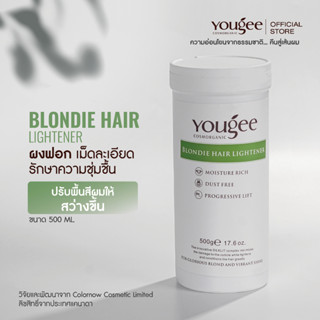 Yougee Blondie Hair Lightener ผงฟอกเปลี่ยนสีผม ยูจี  เม็ดละเอียด รักษาความชุ่มชื้น ไม่ทำลายเส้นผม  ไม่แสบ และกลิ่นไม่ฉุน