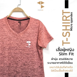 เสื้อยืด คอวี สีส้มลาย สำหรับผู้หญิง ใส่ออกกำลังกายหรือใส่ลำลอง ทรงสลิมฟิต