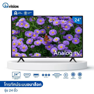 Junanvision 24 นิ้ว LED TV Analog TV Digital TV Smart TV ดิจิตอลทีวี สมาร์ททีวี HD Ready รับประกัน1ปี