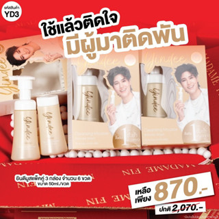 YD3 MadameFin มูสยินดีแพ็คคู่ 3 กล่อง (จำนวน 6 ขวด 50ml./ขวด)