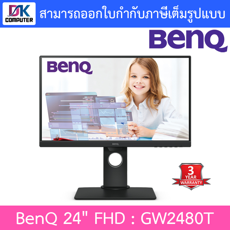 BenQ GW2480T 24" FHD Eye Care Monitor with Height Adjustment (จอคอมถนอมสายตา จอคอมพิวเตอร์ มอนิเตอร์