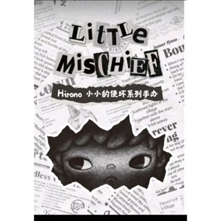 Hirono v2 ใหม่ไม่แกะ ลุ้น secret 12 ตัว little mischief