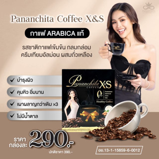 ￼🚚 พร้อมส่ง โปรโมชั่น 3 กล่อง//6 กล่อง สูตรใหม่ กาแฟปนันชิตา Pananchita coffee XS กาแฟควบคุมน้ำหนัก คุมหิว เพื่อสุขภาพ