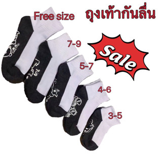 ถุงเท้านักเรียนกันลื่น  sale 1คู่=8บาท S2-10