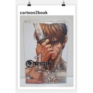 Origin เล่ม 1 (หนังสือการ์ตูน)