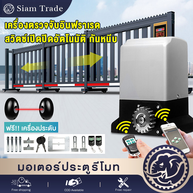 มอเตอร์ประตูรีโมท bsm 700Wมอเตอร์ประตูรีโมท AC 2000KG อุปกรณ์ครบชุด สามารถเชื่อมต่อกับ wifi เปิดประตูอัตโนมัติ ประตูรั้ว