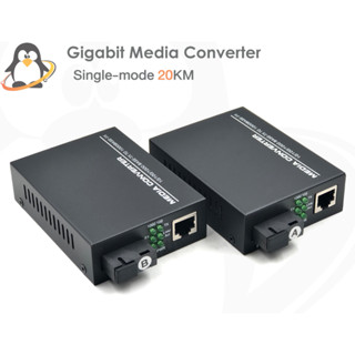 Gigabit WDM Media Converter 20 KM (Single mode) อุปกรณ์แปลงสัญญาณไฟเบอร์ออฟติก