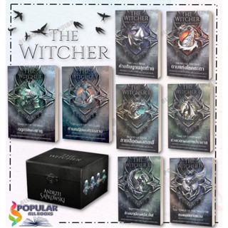 หนังสือ  The Witcher เล่ม 1-8 (  8 เล่มจบ ) , Box Set The Witcher แพรวสำนักพิมพ์