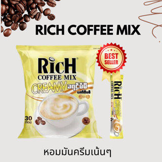 Rich Coffee Mix Creammy กาแฟหอมมัน ครีมเน้นๆ