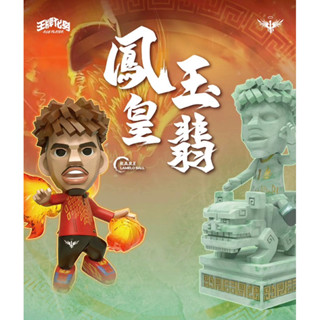 PREORDER : Ace Player Feng Huang Yu Fei La Melo Bauer Three-Ball Series Blind Box