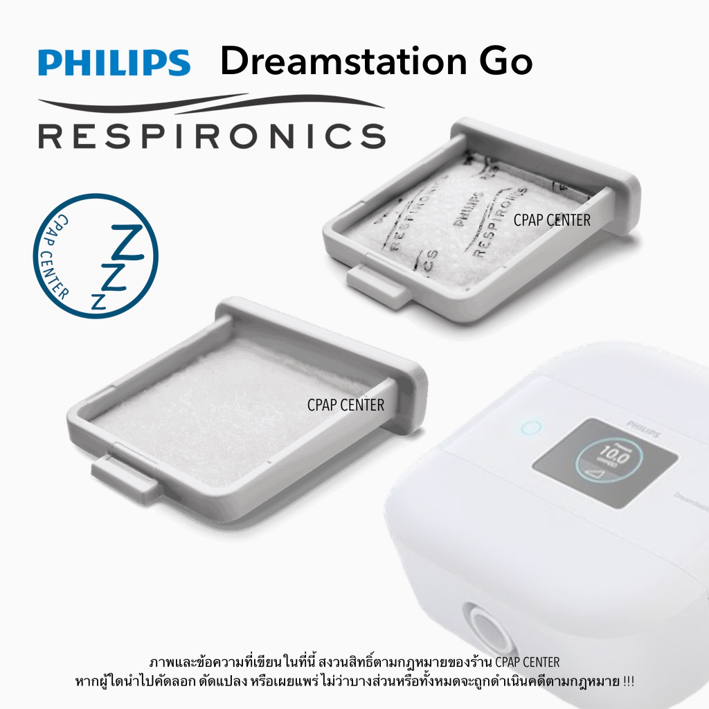 Philips Dreamstation Go Filter แผ่นกรองอากาศสำหรับเครื่อง CPAP รุ่น Dreamstation Go