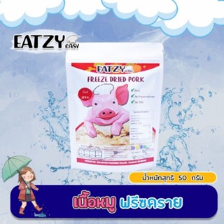 สันในหมูอบแห้ง​กึ่งสำเร็จรูป Freeze​ Dried​​ Pork​ Tenderloin