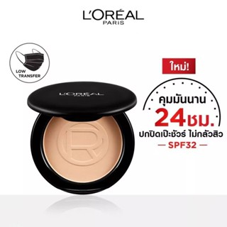 แพ็คคู่ถูกกว่า!แป้งตลับคุมมัน แป้งลอรีอัล อินฟอลลิเบิล ออยล์คิลเลอร์ 6 กรัม.Loreal Infallible Oilkiller SPF32 PA+++